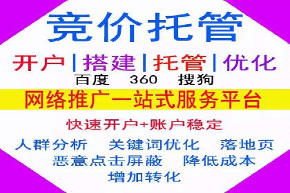 如何在竞争激烈的市场中脱颖而出——SEM竞价专员案例
